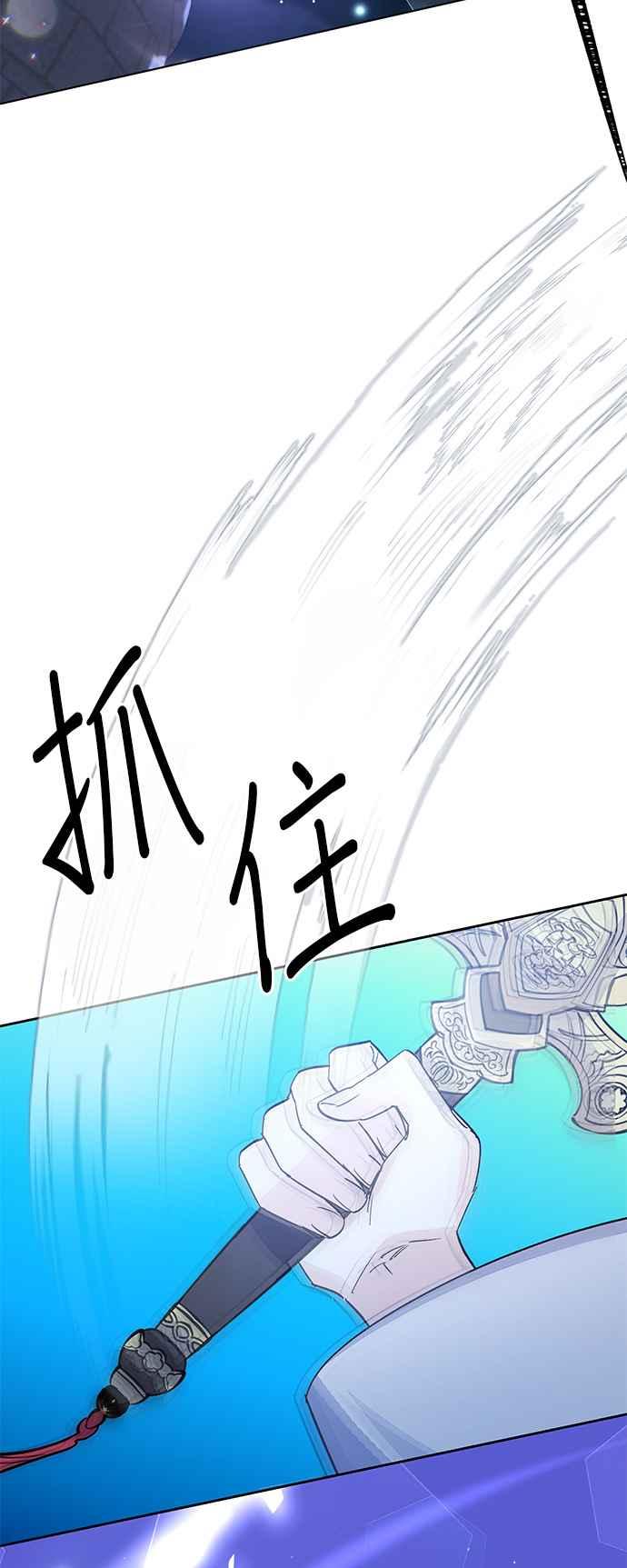 《影子新娘》第85话 第17页