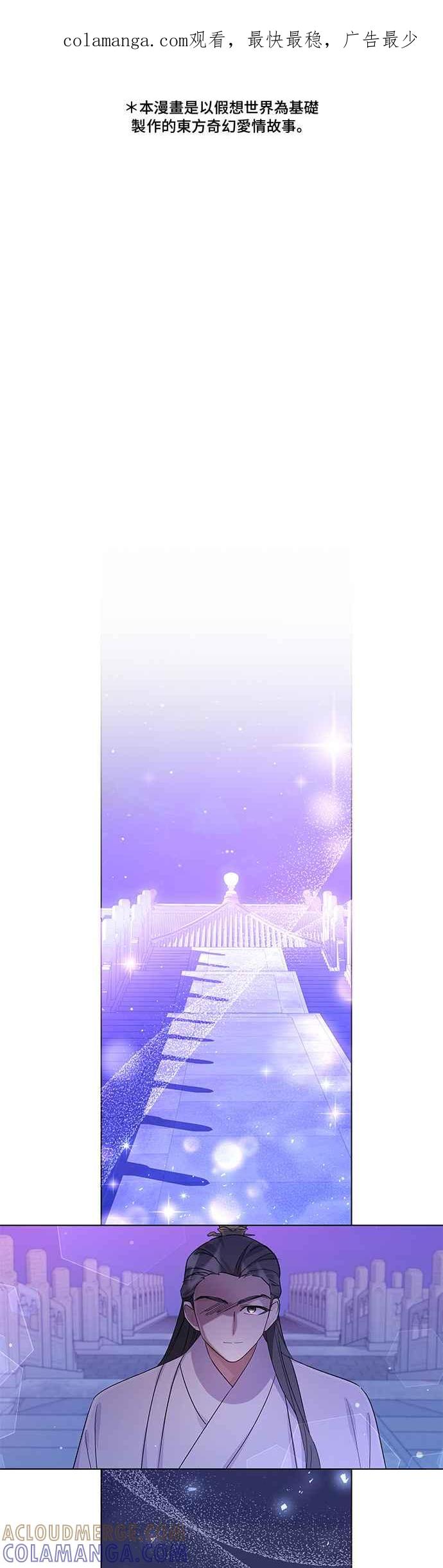 《影子新娘》第85话 第1页