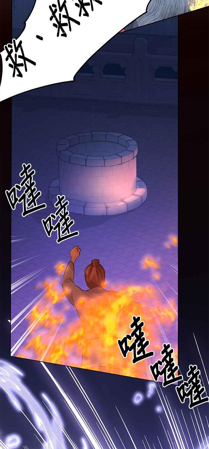 《影子新娘》第85话 第11页