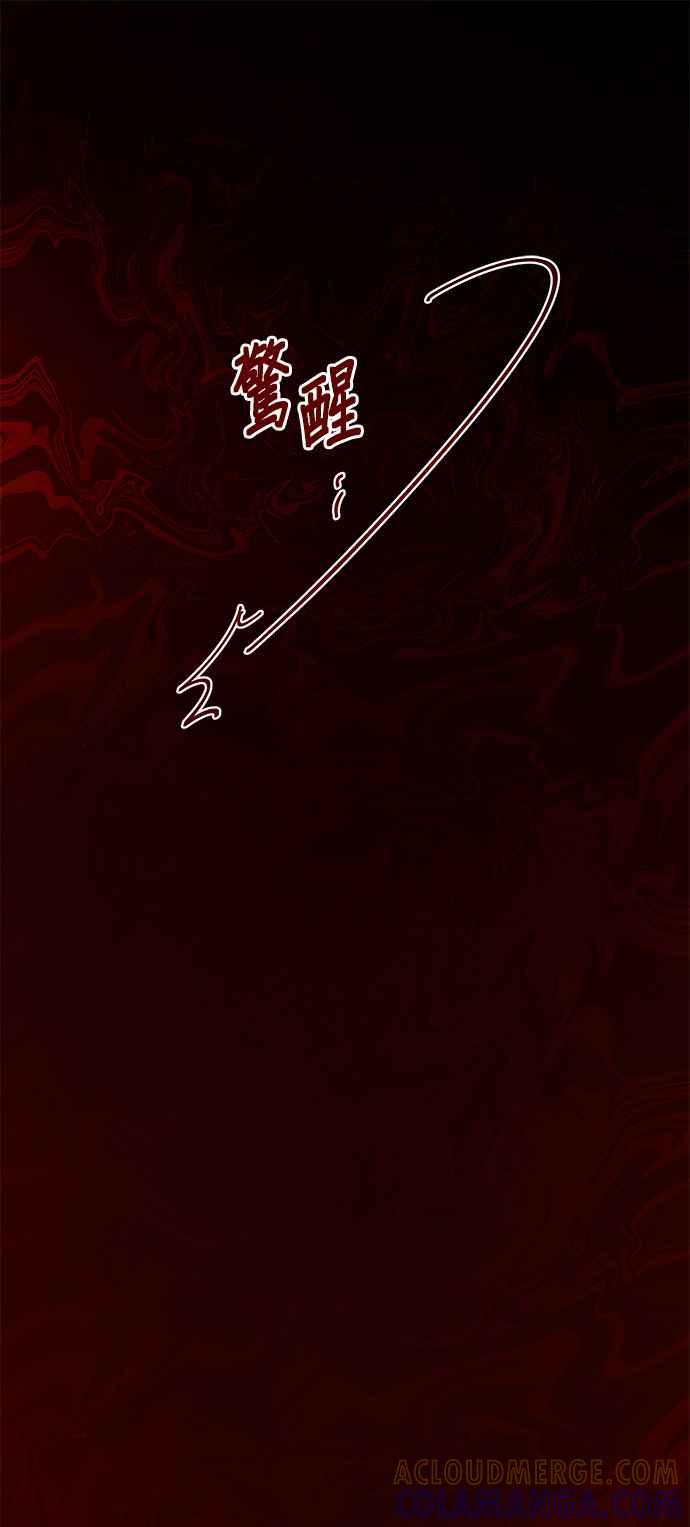 《影子新娘》第85话 第55页