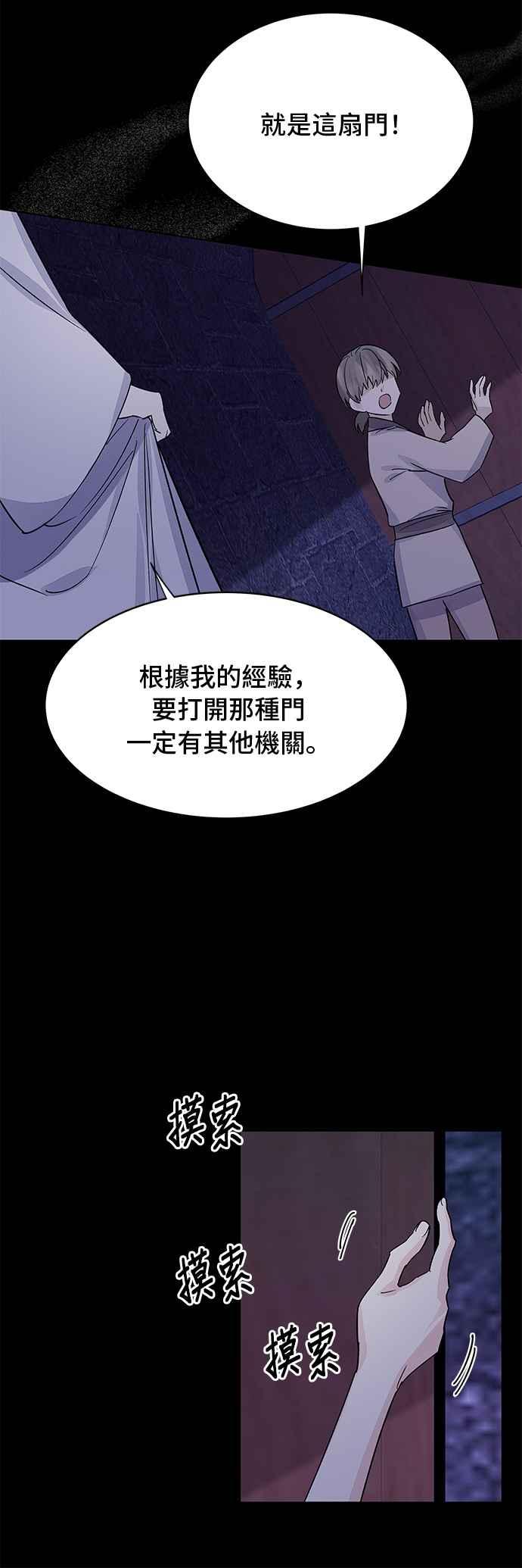 《影子新娘》第85话 第36页