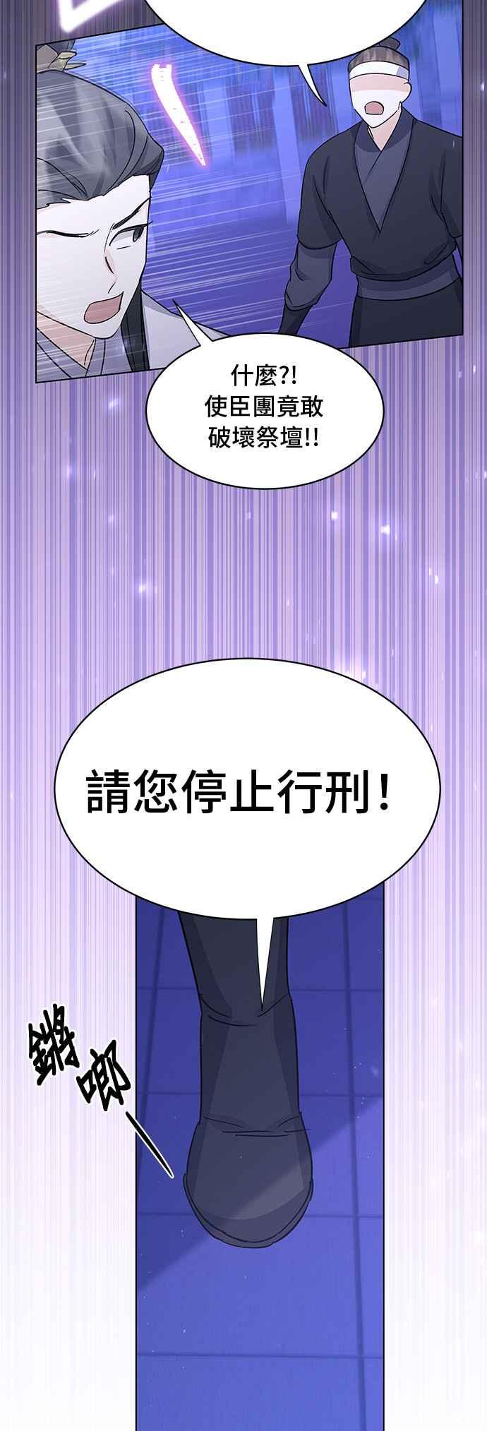 《影子新娘》第86话 第42页
