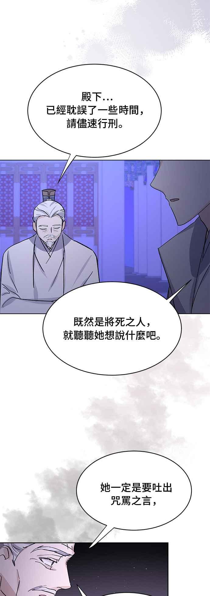 《影子新娘》第86话 第39页