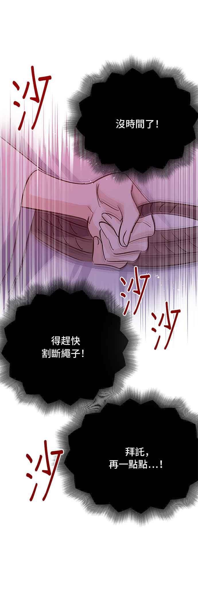 《影子新娘》第86话 第35页