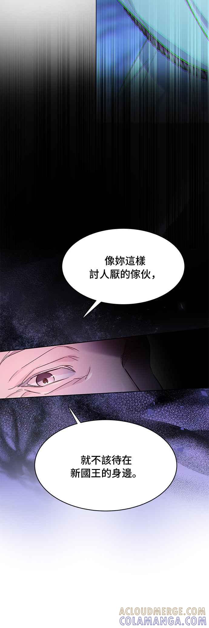 《影子新娘》第86话 第10页