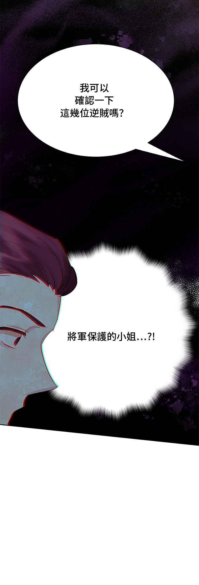 《影子新娘》第86话 第45页