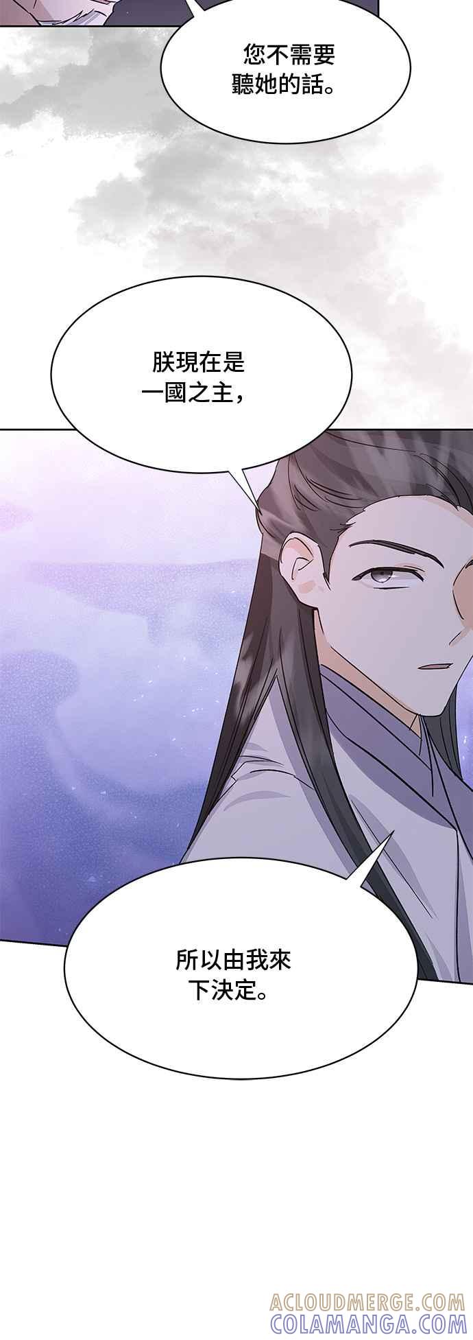 《影子新娘》第86话 第40页