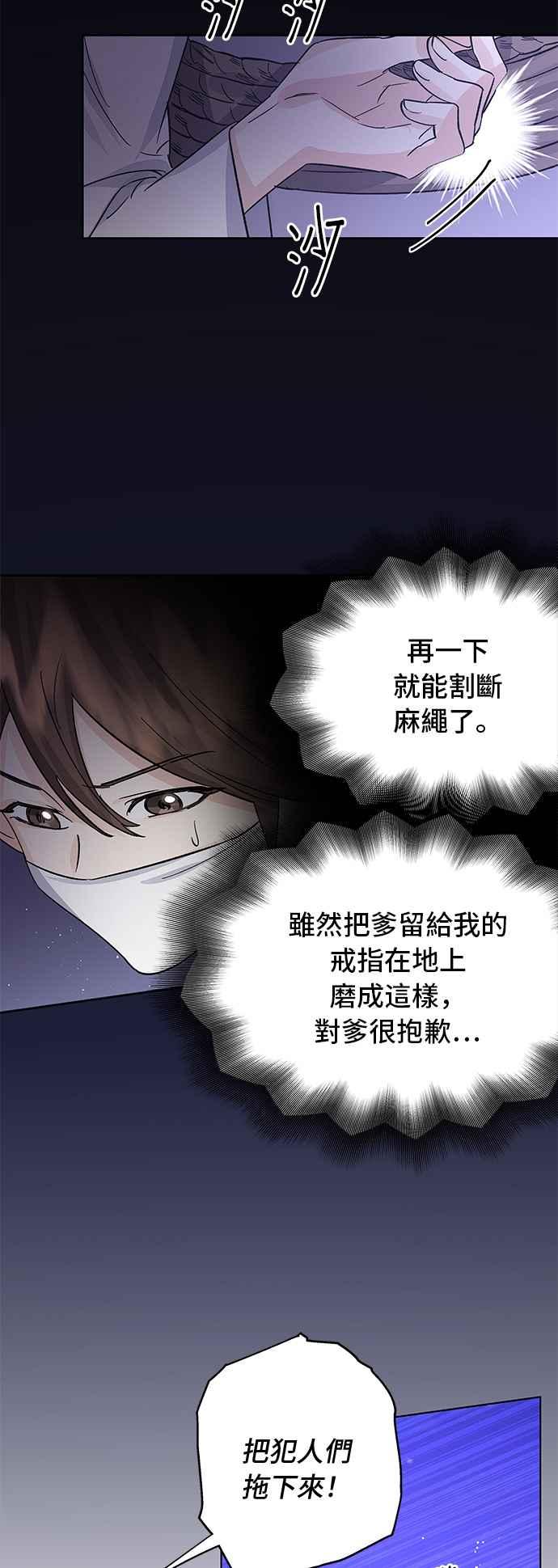《影子新娘》第86话 第29页