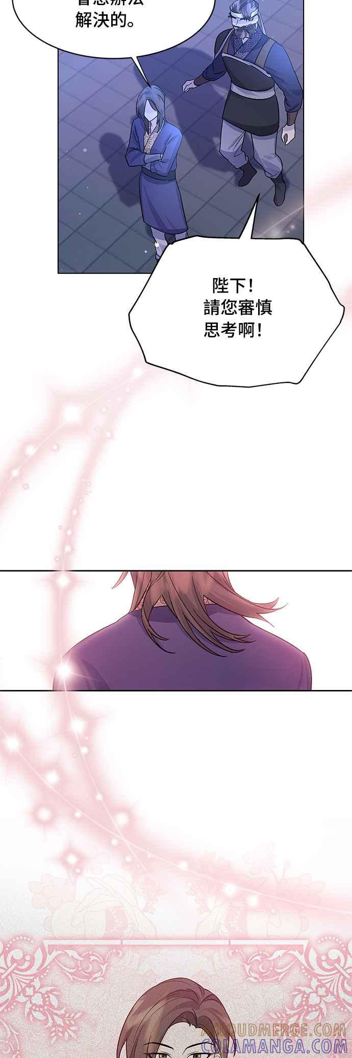 《影子新娘》第86话 第19页