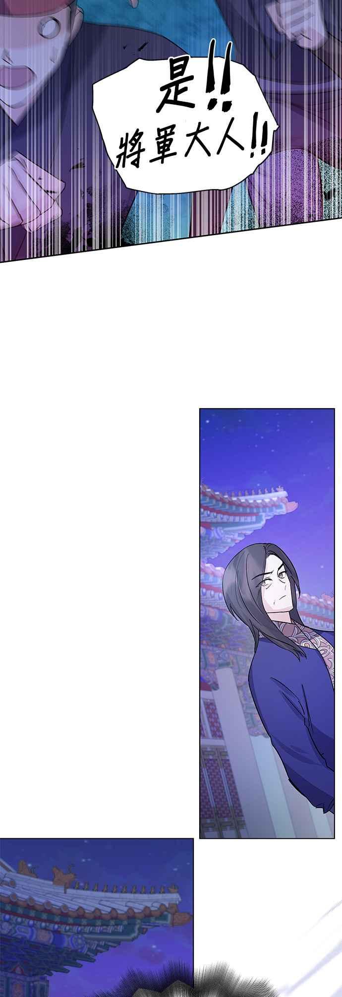 《影子新娘》第86话 第23页