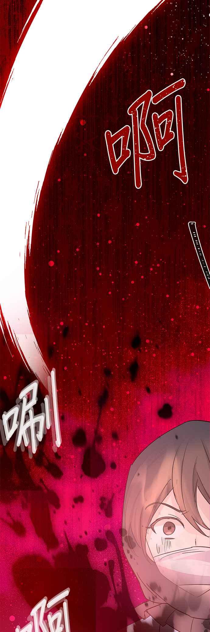 《影子新娘》第86话 第33页