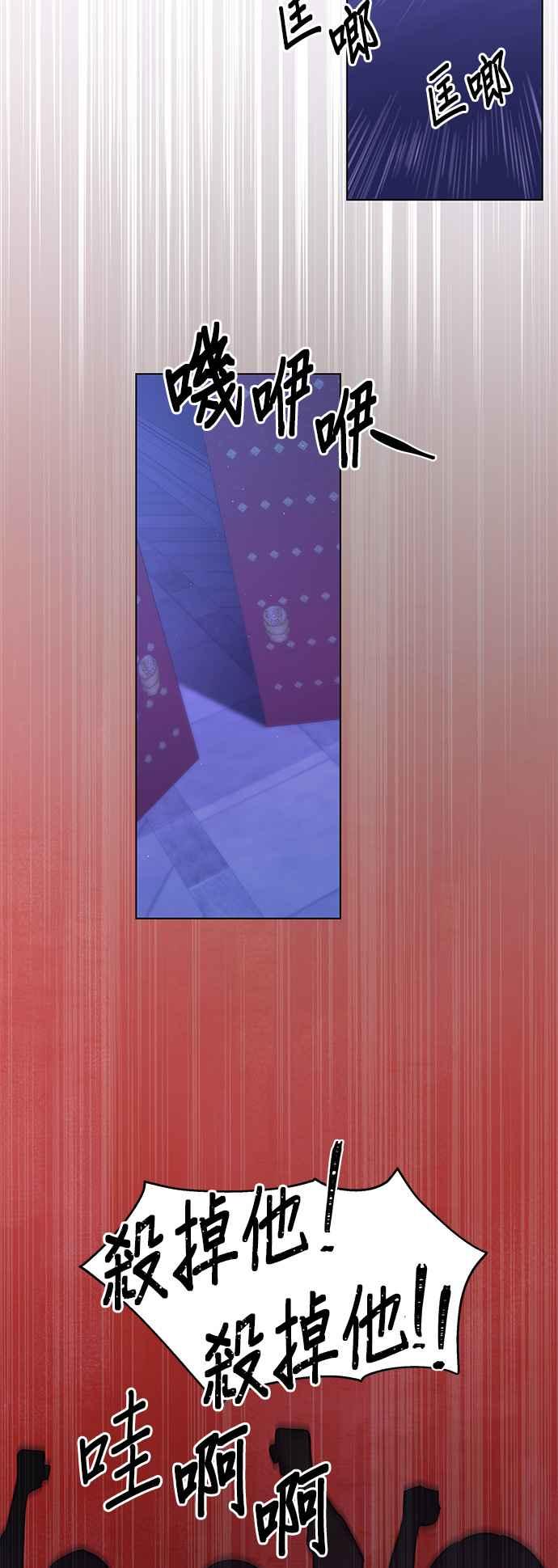 《影子新娘》第86话 第27页