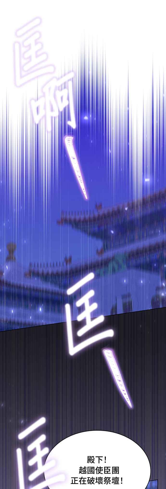 《影子新娘》第86话 第41页