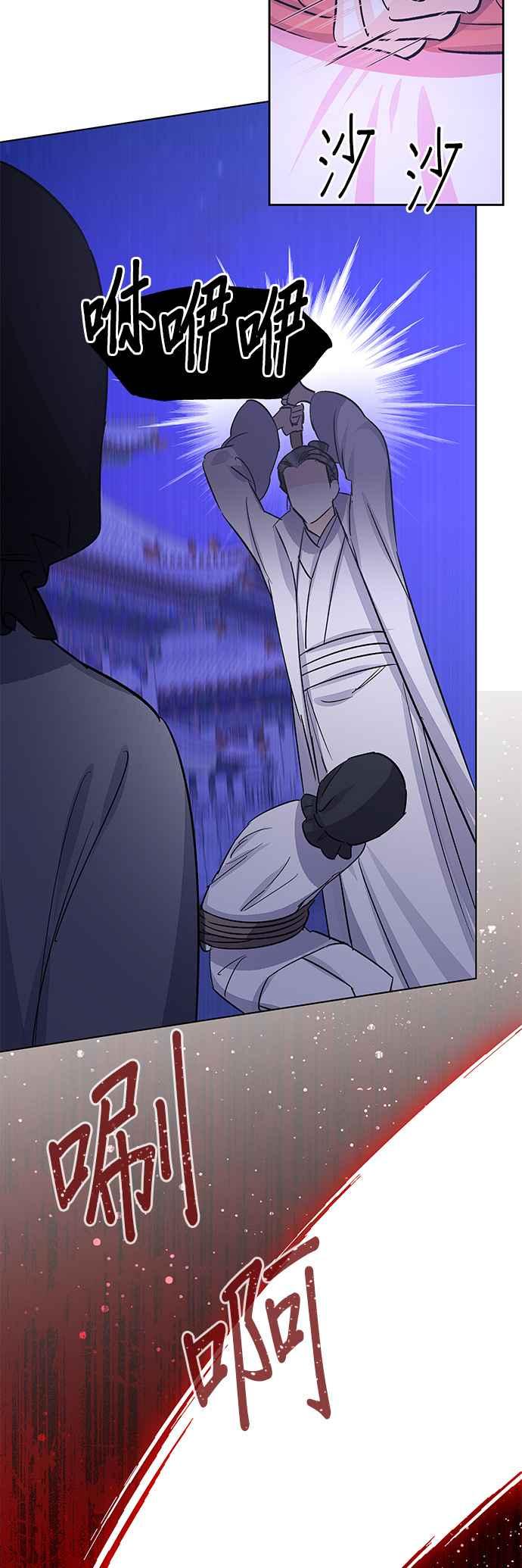 《影子新娘》第86话 第32页
