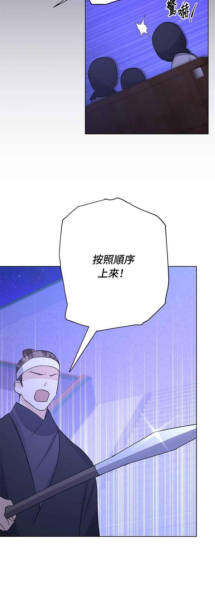 《影子新娘》第86话 第30页