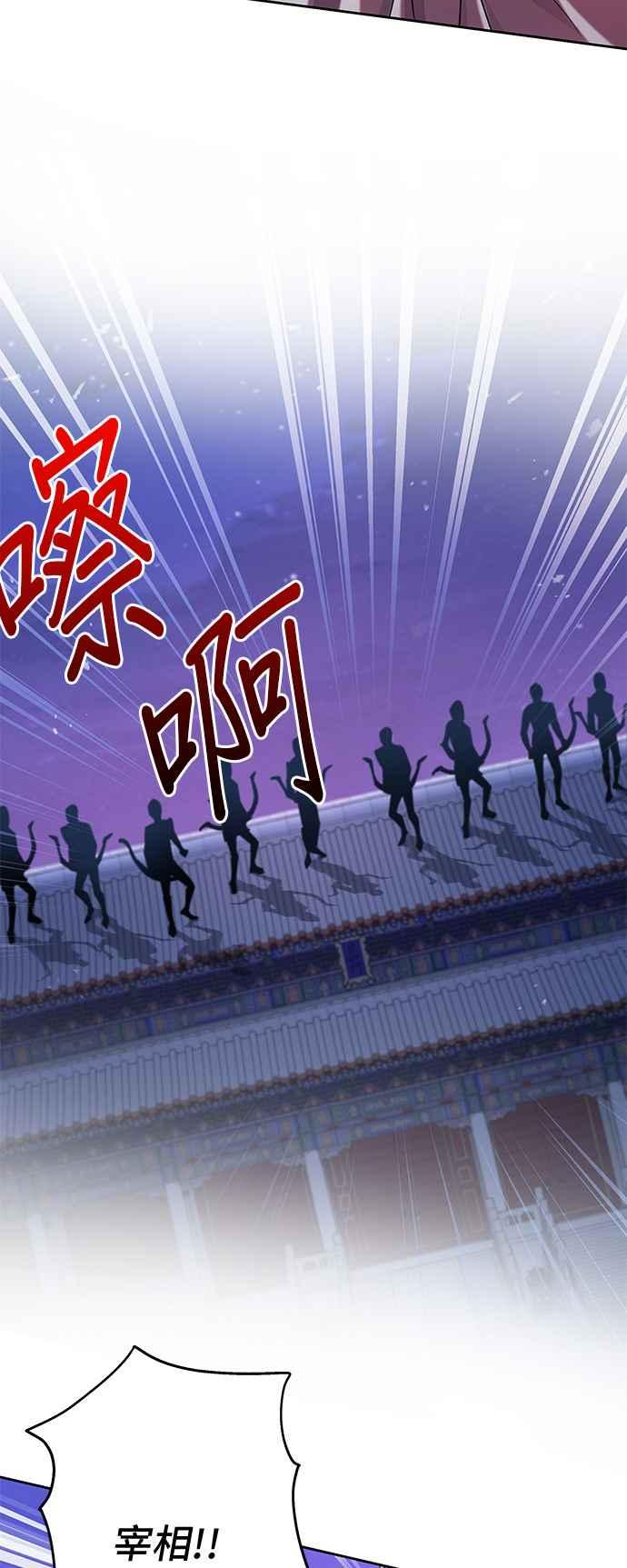 《影子新娘》第87话 第17页