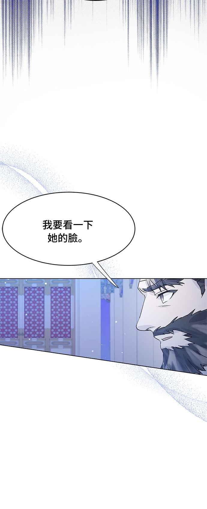 《影子新娘》第87话 第8页