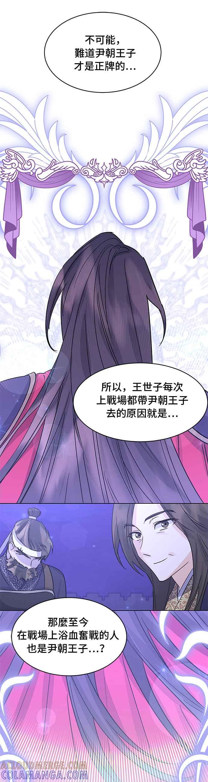 《影子新娘》第87话 第46页