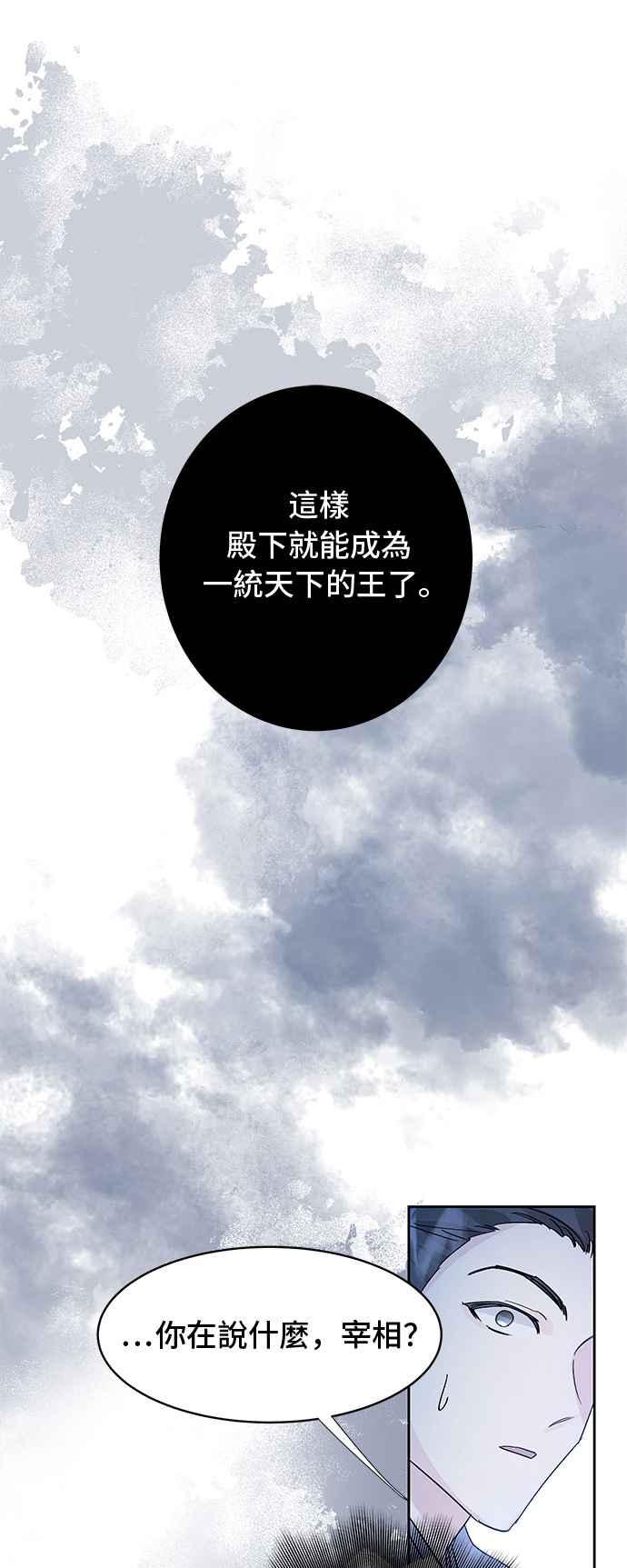 《影子新娘》第87话 第15页