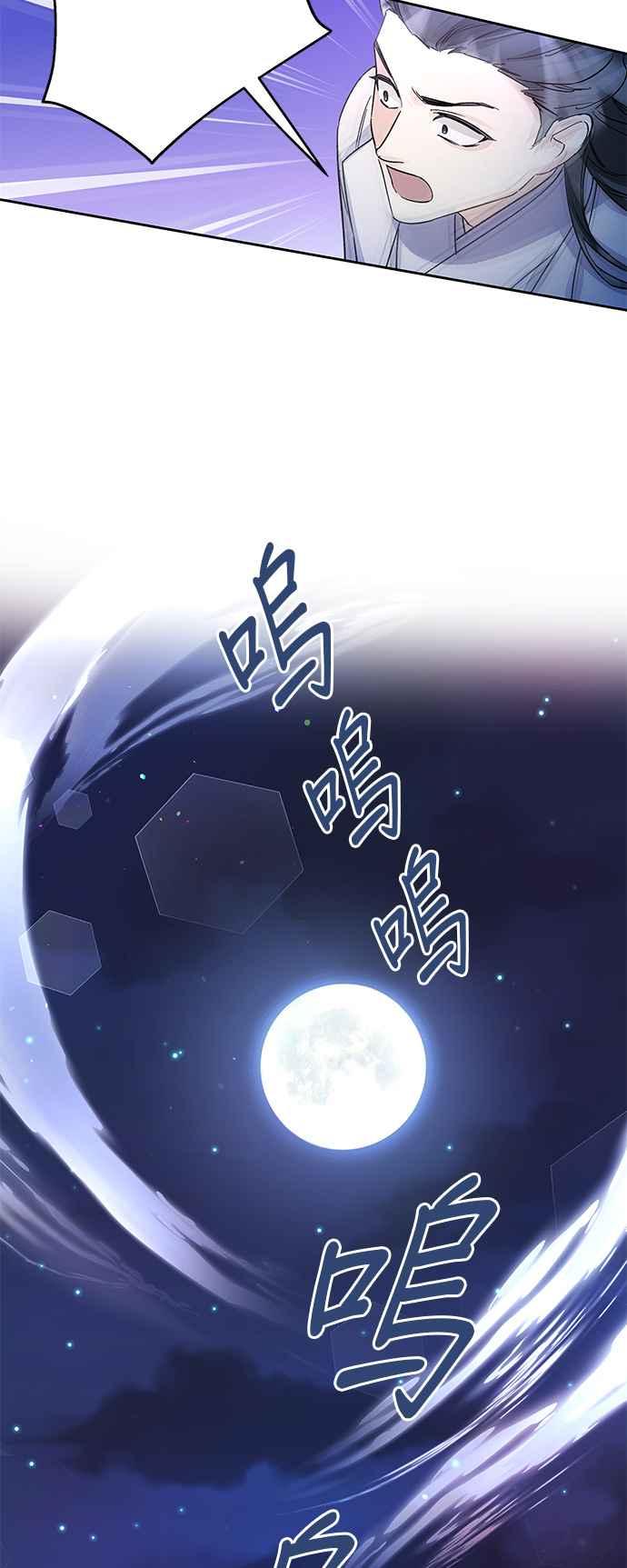 《影子新娘》第87话 第18页