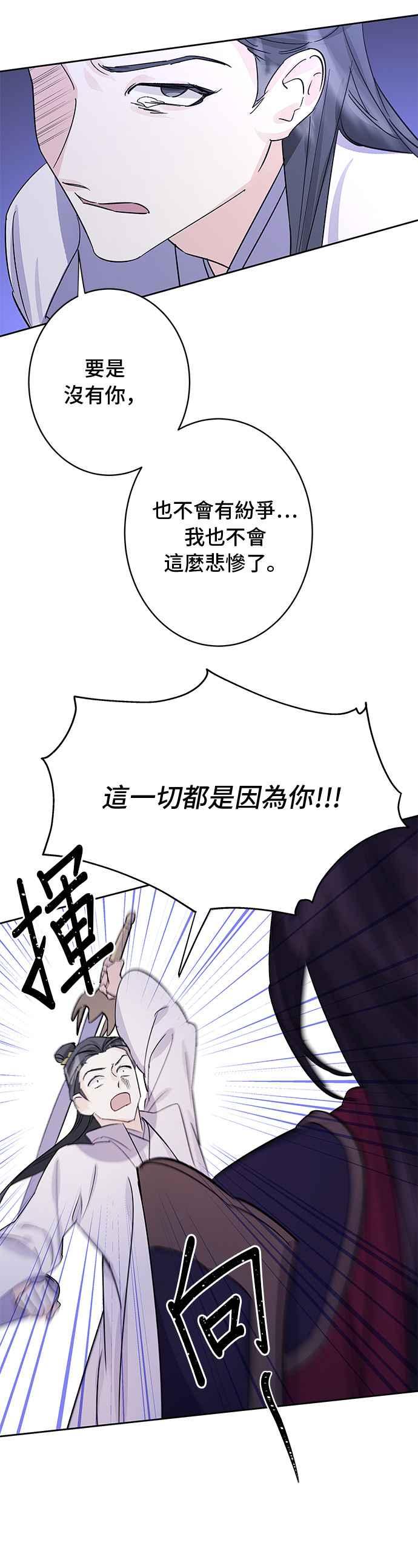 《影子新娘》第87话 第48页