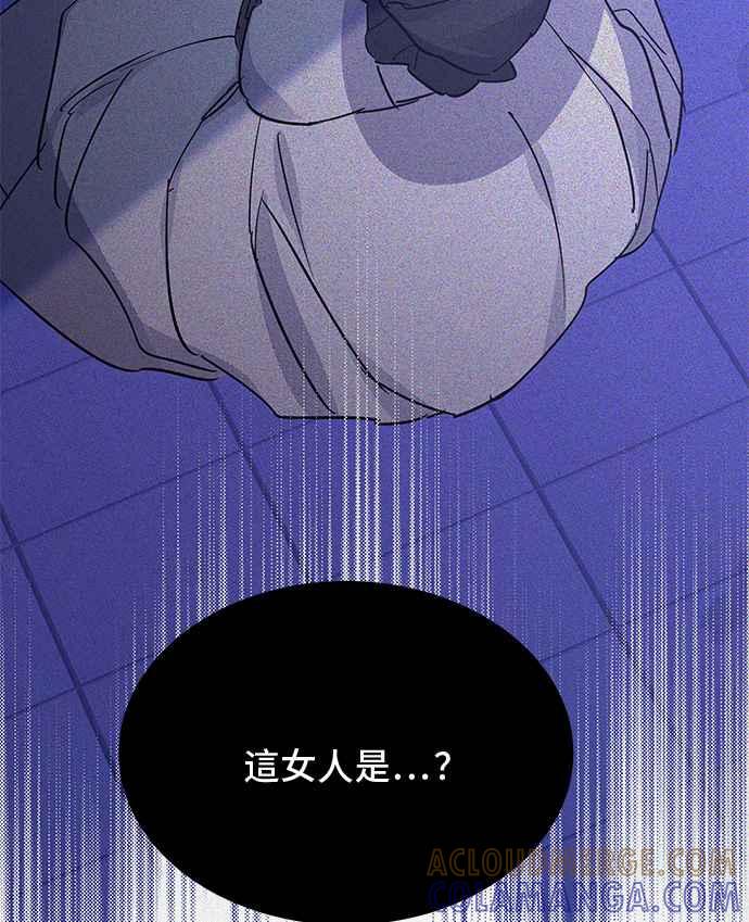 《影子新娘》第87话 第7页
