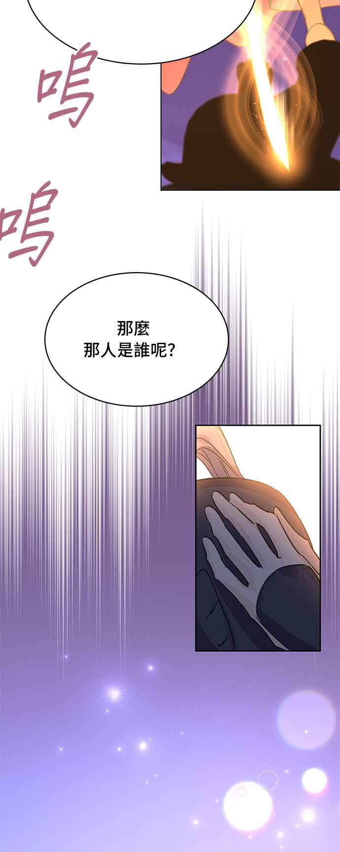 《影子新娘》第87话 第41页