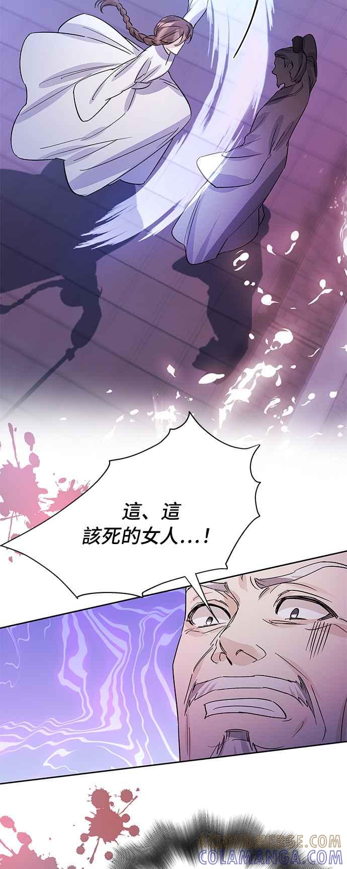 《影子新娘》第87话 第28页