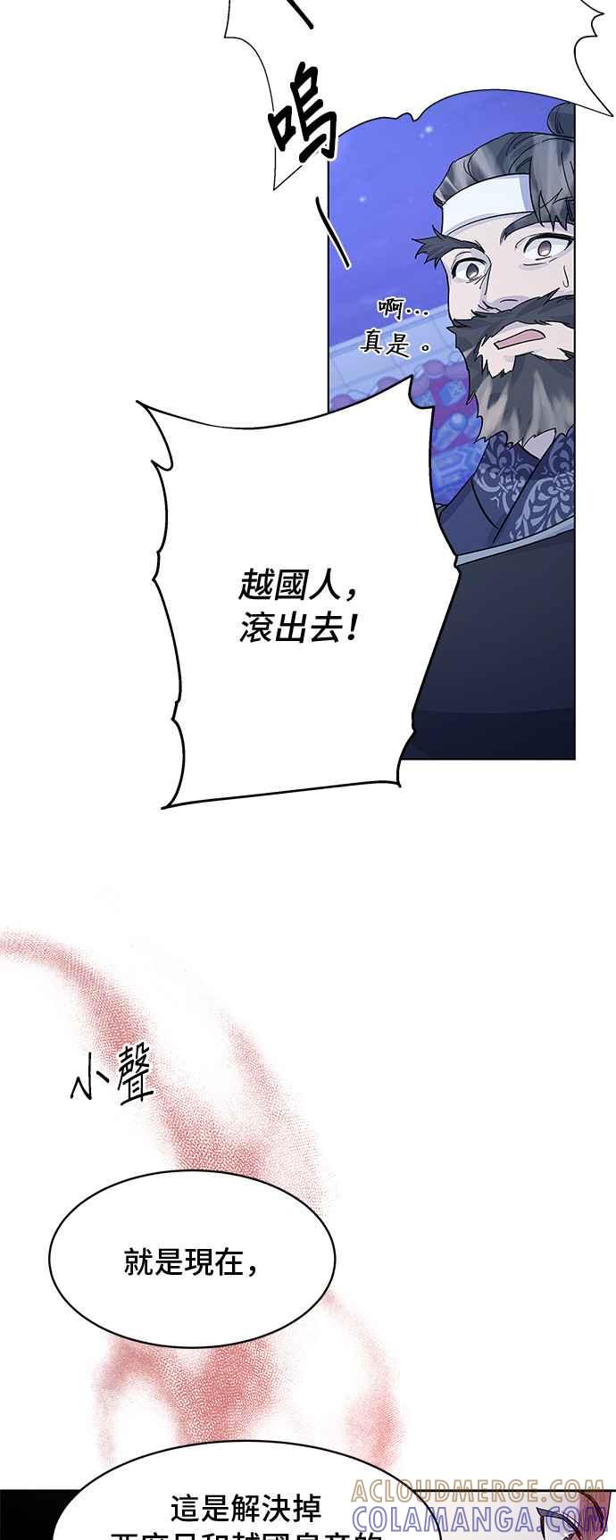 《影子新娘》第87话 第13页