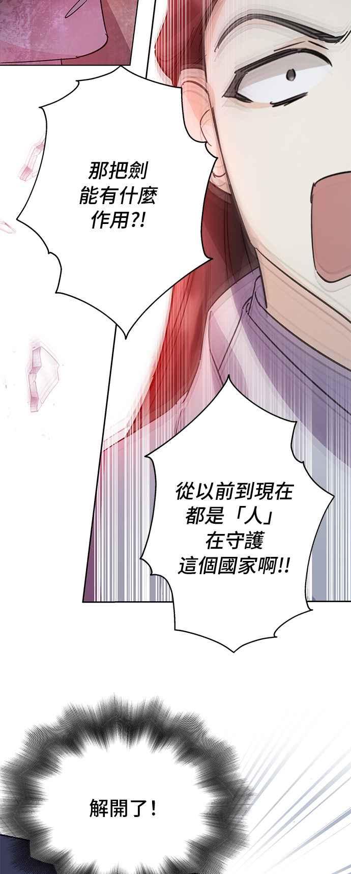《影子新娘》第87话 第24页