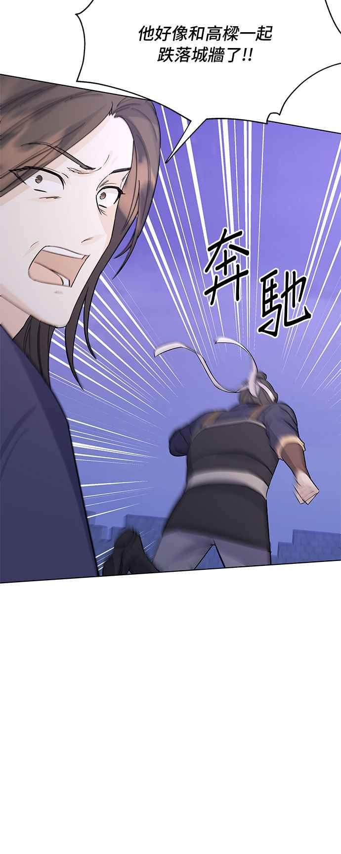 《影子新娘》第87话 第54页