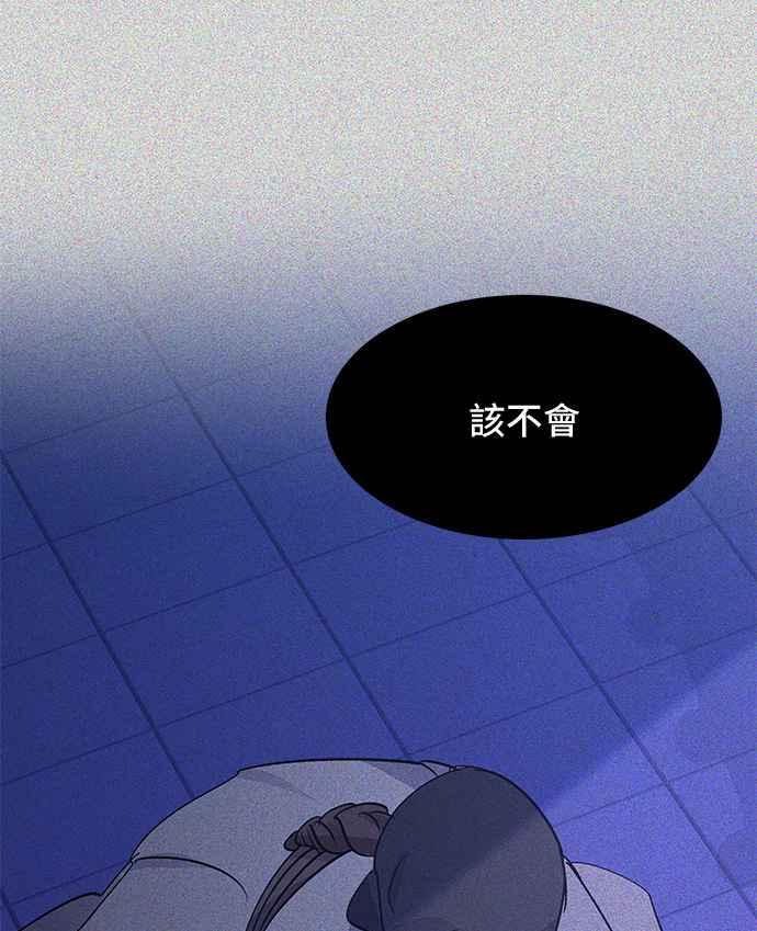 《影子新娘》第87话 第6页
