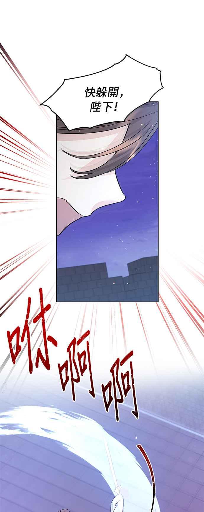 《影子新娘》第87话 第27页