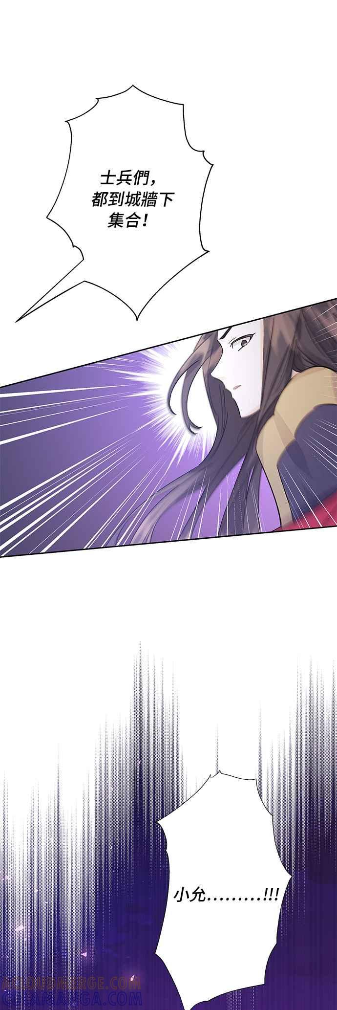 《影子新娘》第87话 第55页