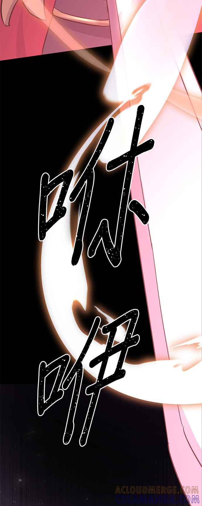 《影子新娘》第87话 第37页