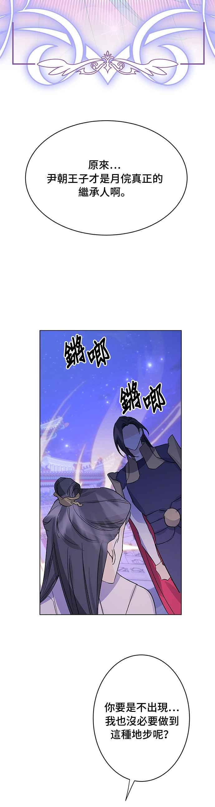 《影子新娘》第87话 第47页