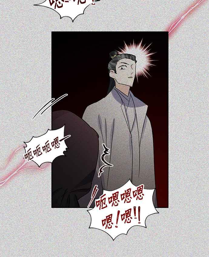 《影子新娘》第87话 第5页