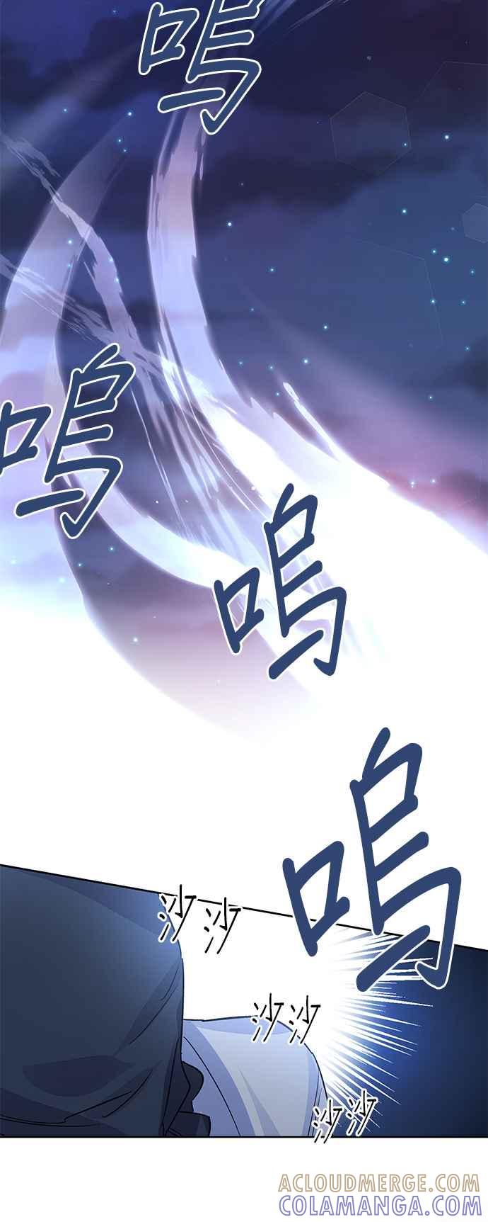《影子新娘》第87话 第19页