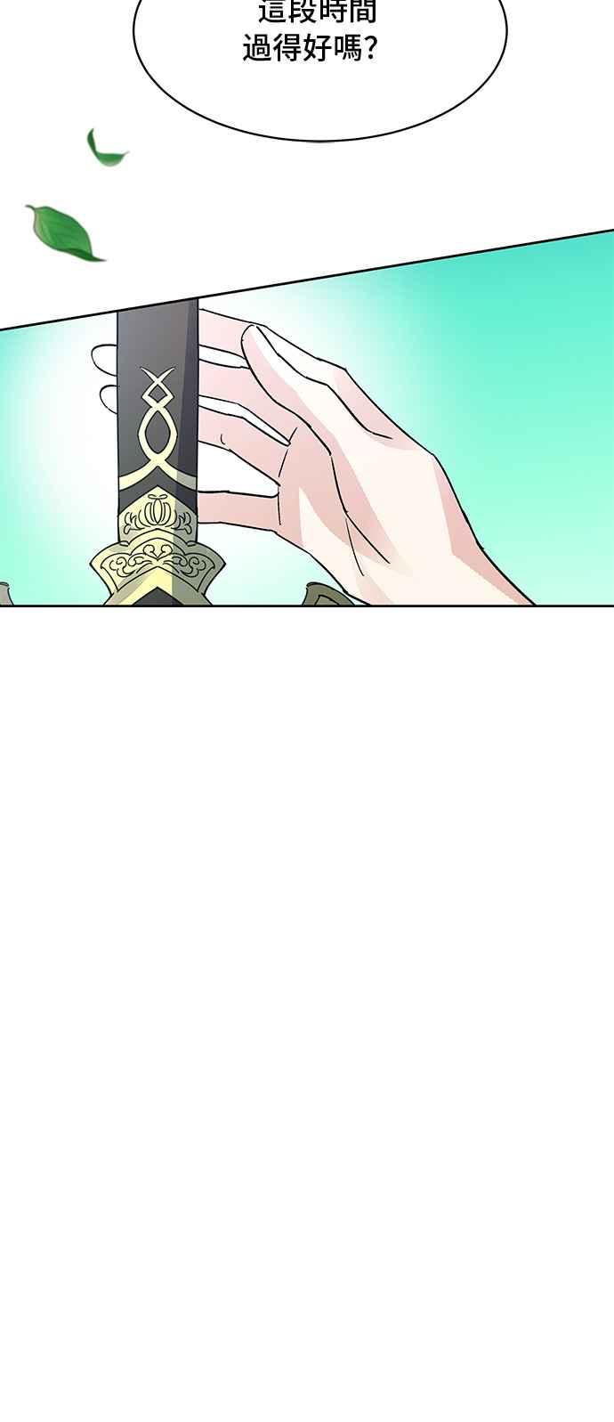 《影子新娘》第88话 第63页