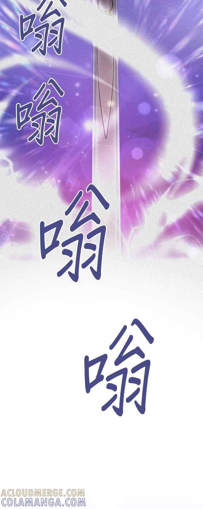 《影子新娘》第88话 第37页
