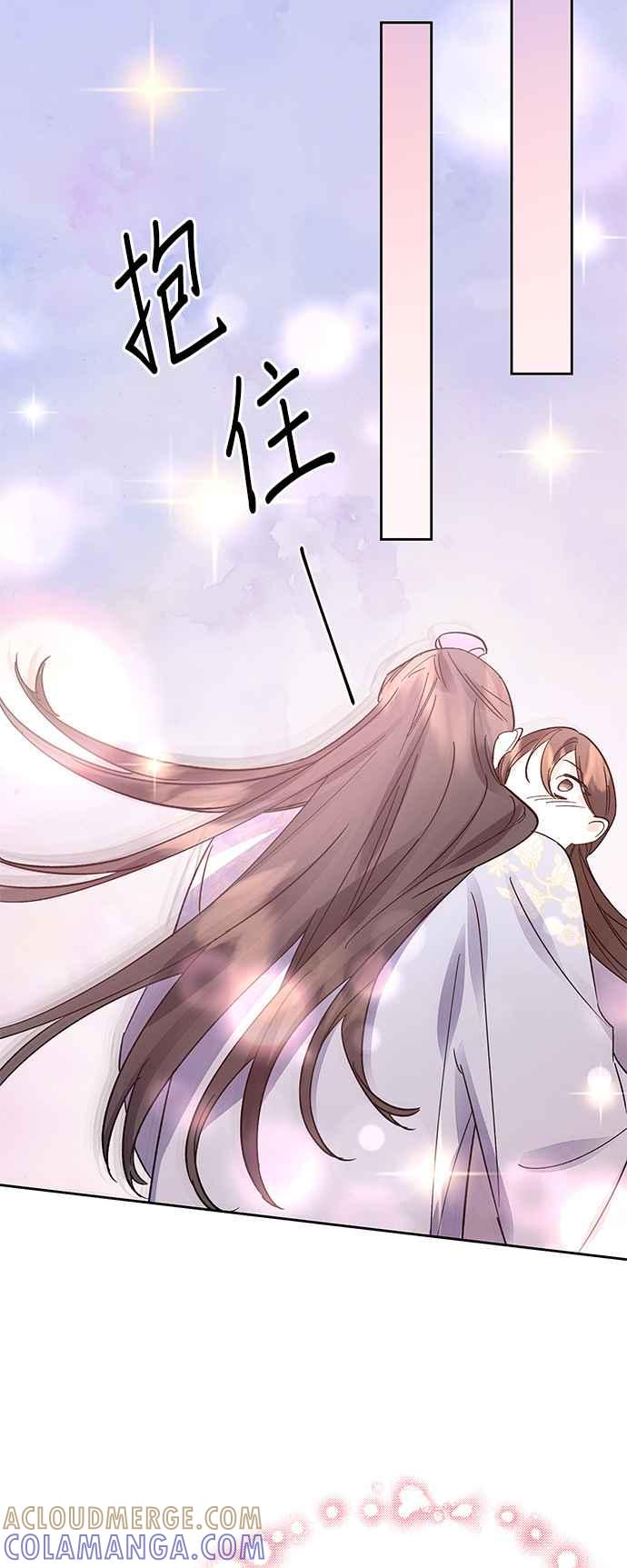 《影子新娘》第88话 第55页