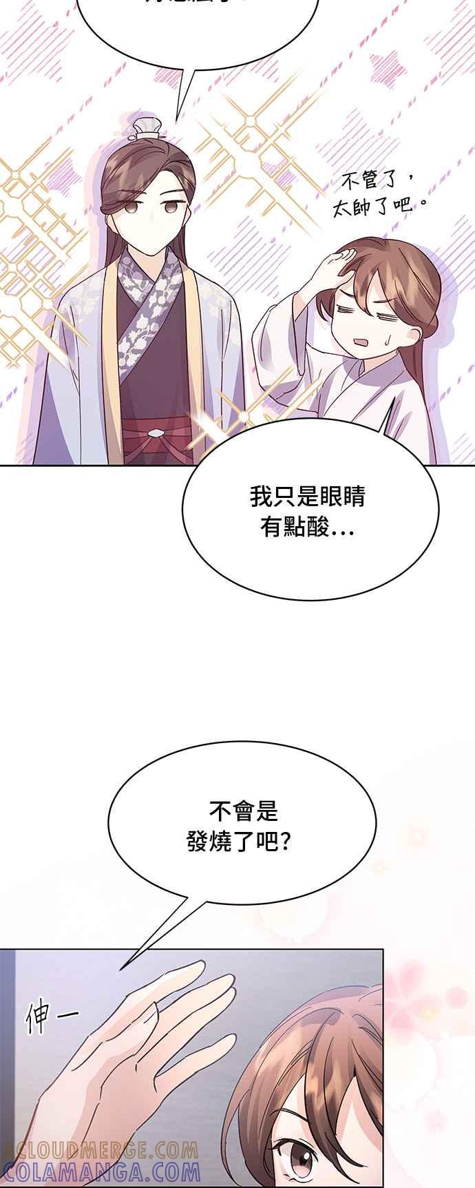 《影子新娘》第88话 第49页