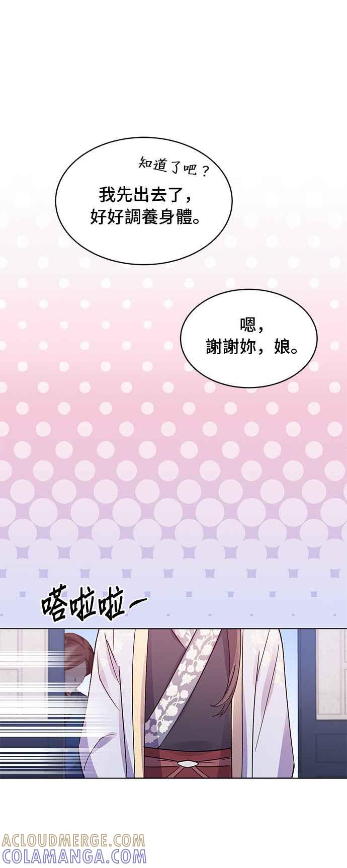 《影子新娘》第88话 第46页