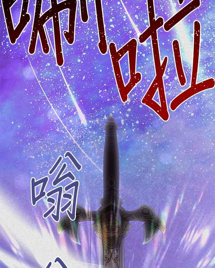 《影子新娘》第88话 第36页