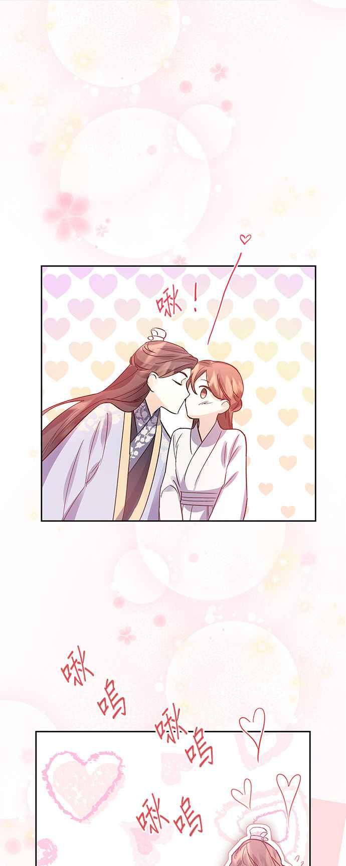 《影子新娘》第88话 第50页
