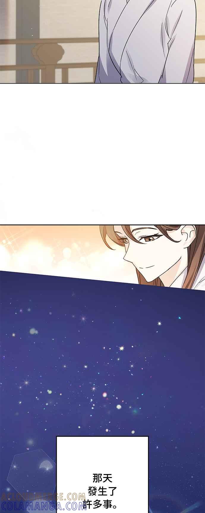 《影子新娘》第88话 第28页