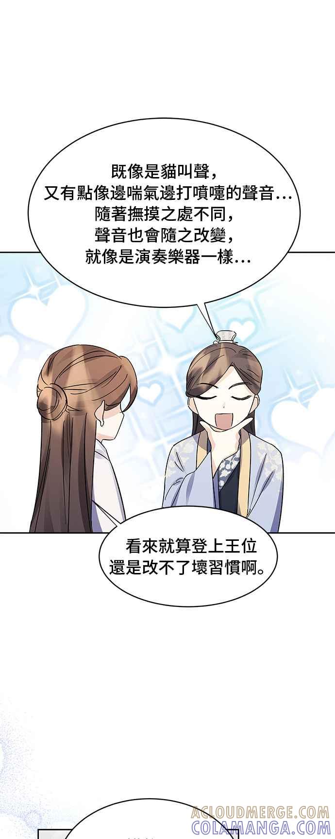 《影子新娘》第88话 第52页