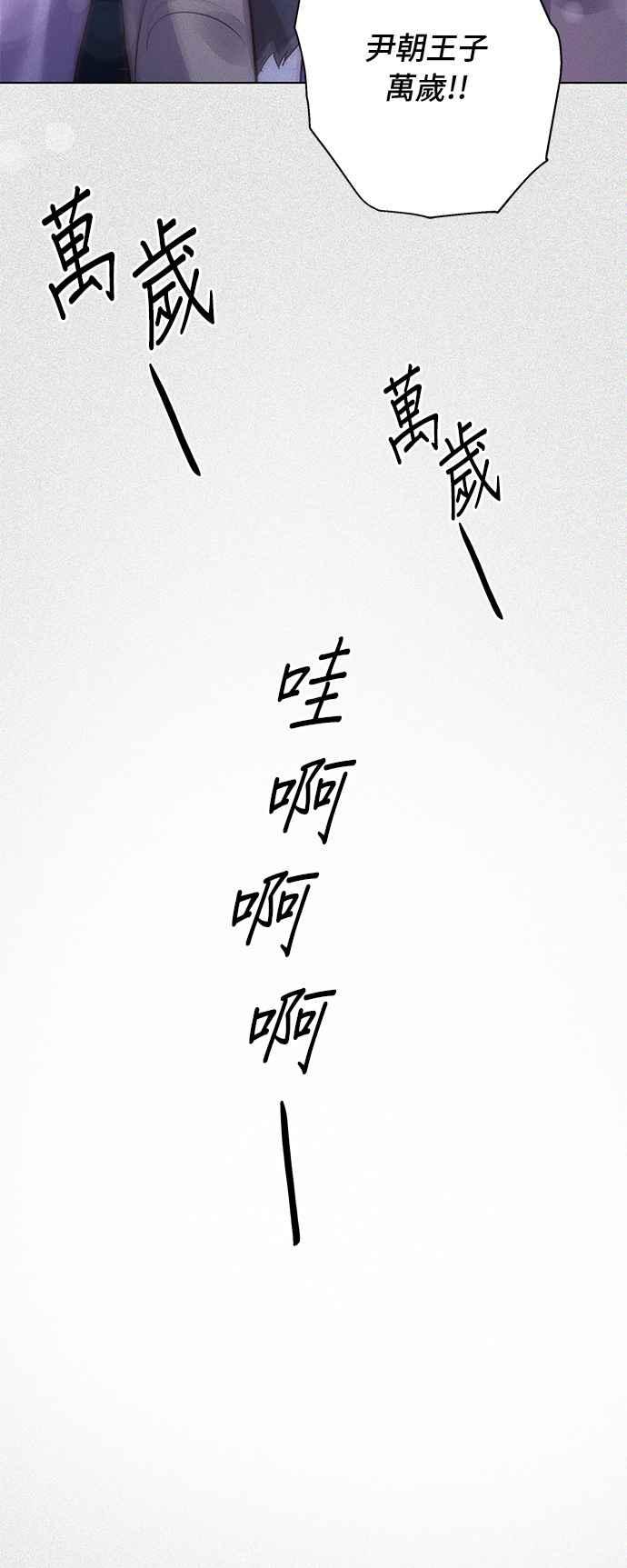 《影子新娘》第88话 第39页