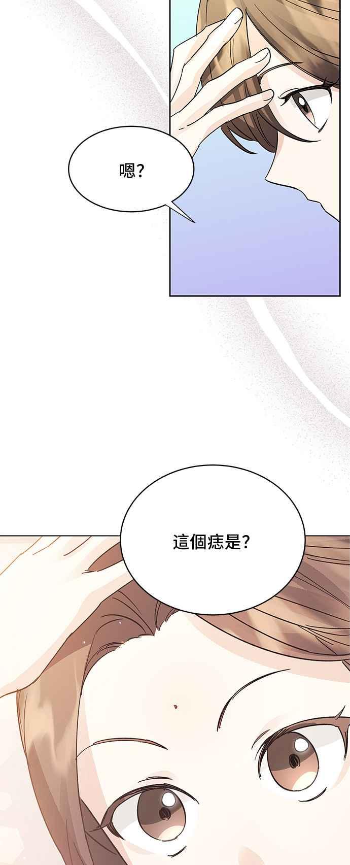 《影子新娘》第88话 第44页