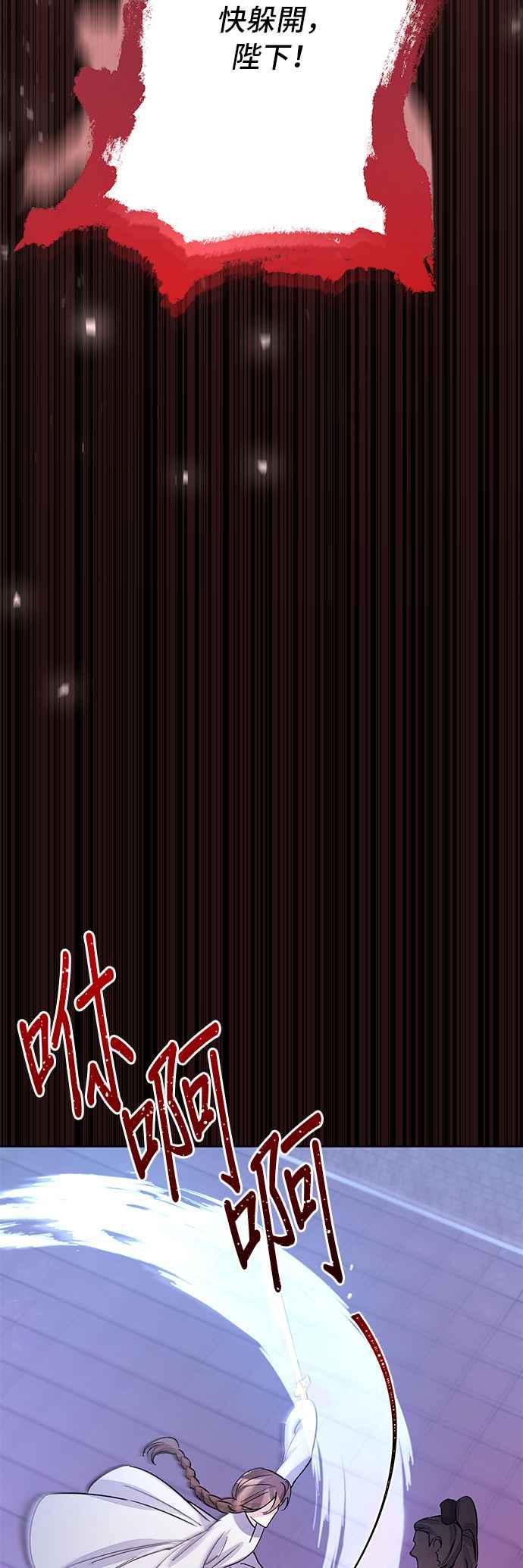 《影子新娘》第88话 第2页